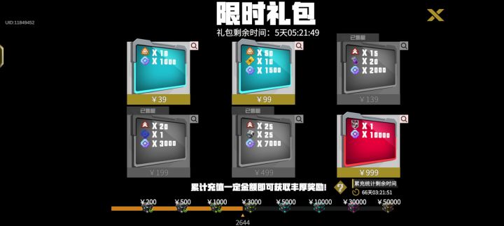 充这么多还是谁也打不过,有没有大佬带我!截图