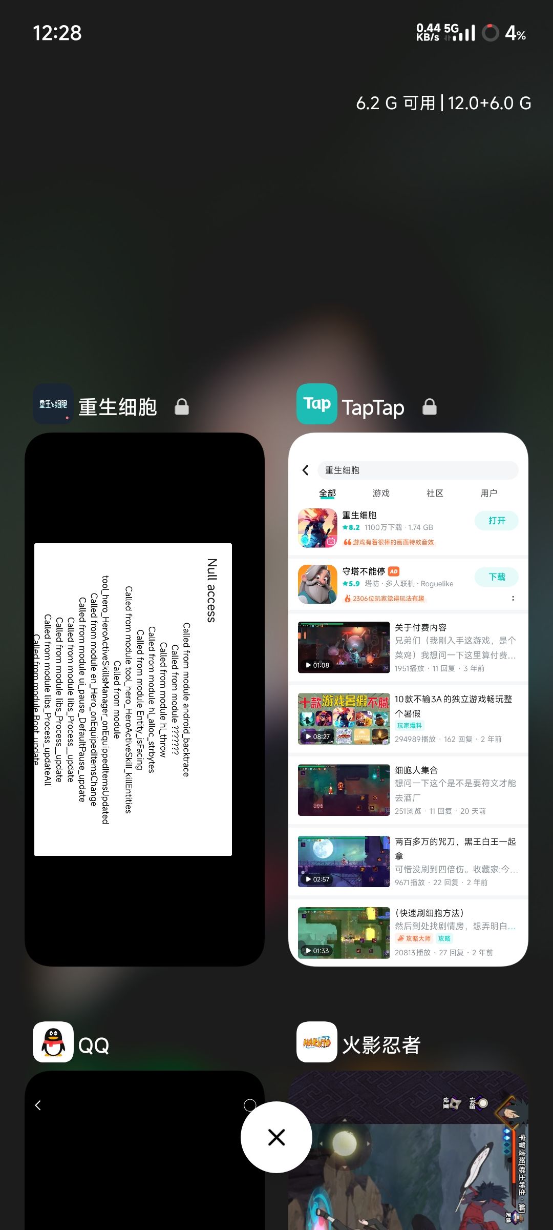 b服每次一到观星实验所就乱码怎么办 4