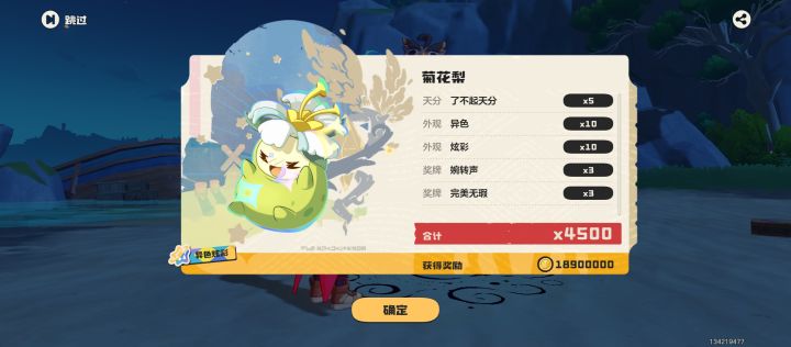 好贵的梨截图