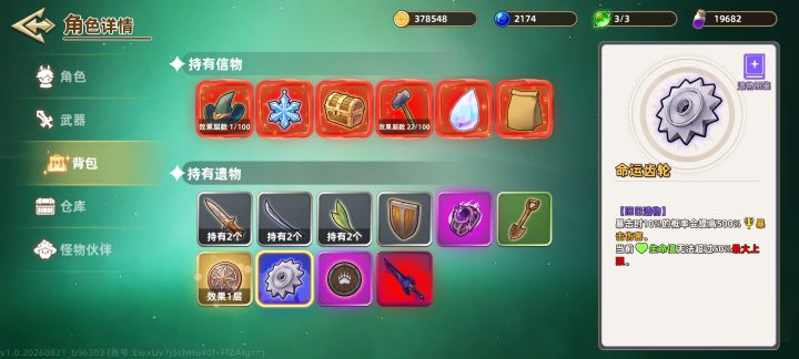 亲测,50%是吃不到增伤加成截图