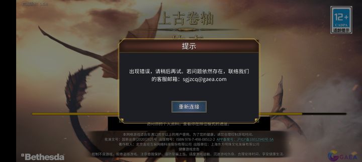 早上就上不去 这都中午了 快开门 我要打牌😭截图