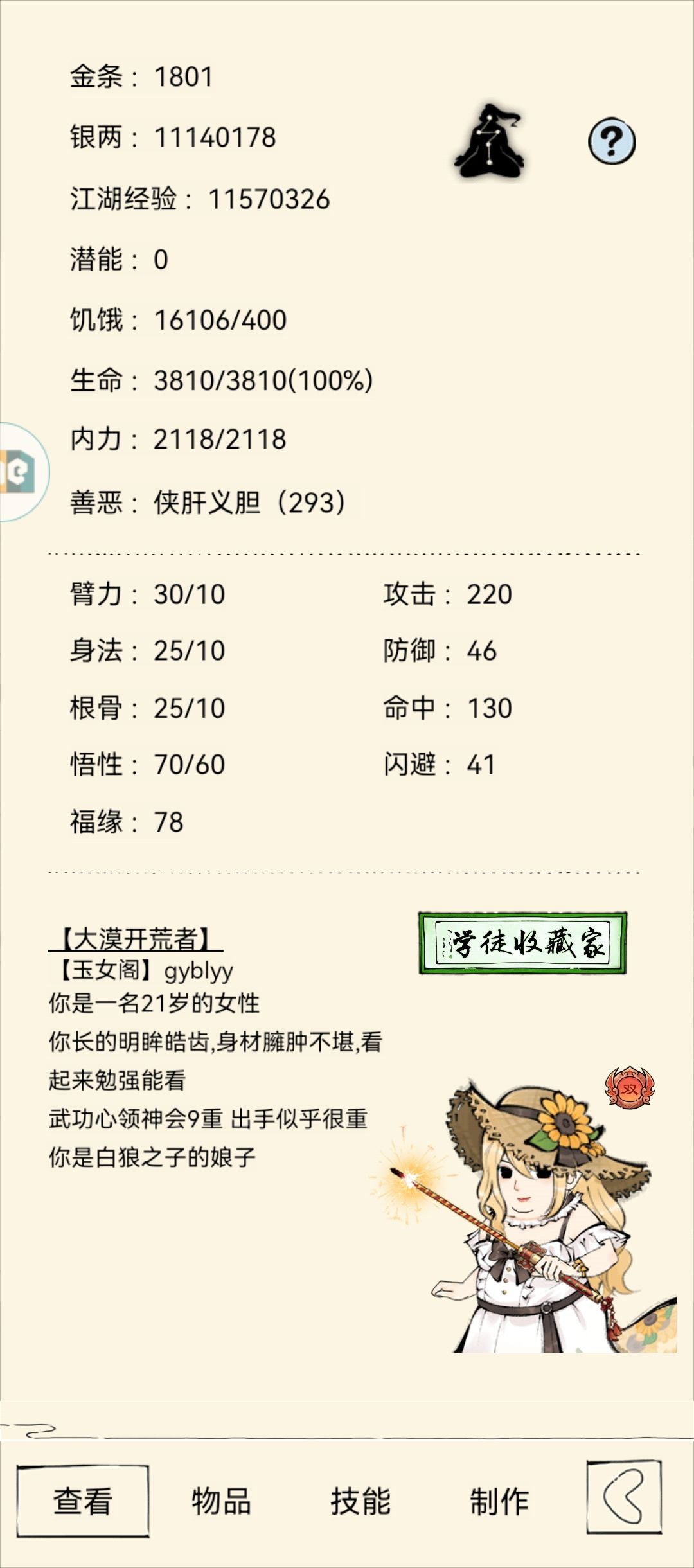 混23月卡党 1