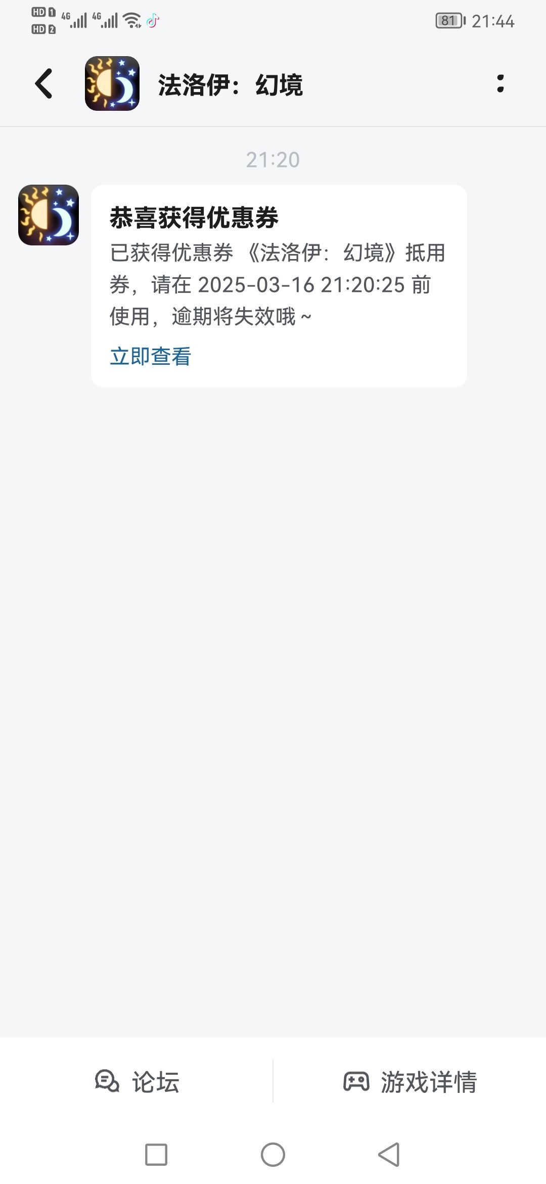 游戏买了但是送的两个游戏点进去还是要花钱 1