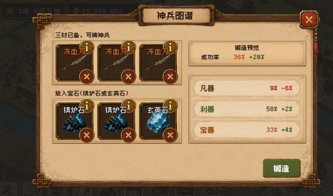 增加蛮夷入侵事件和神兵系统版本8.1.9 8