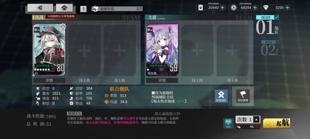 【鹰影与霓光】地狱EX低耗攻略 5战道中 3