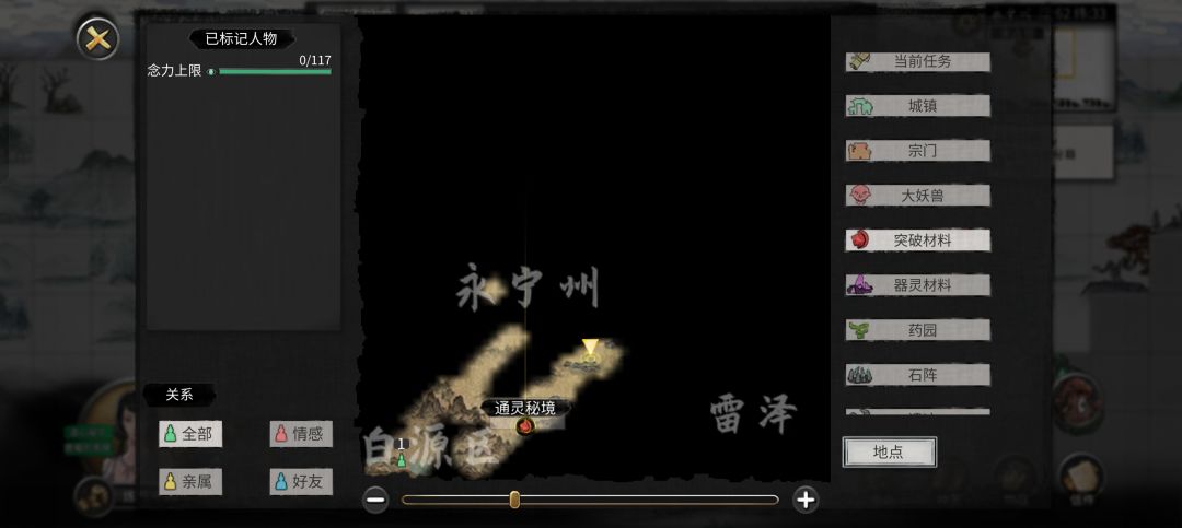 传送锚点在哪,不能一键传送吗。 3