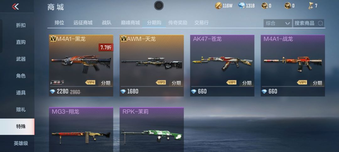 这个天龙是分期的,总价是多少? 1