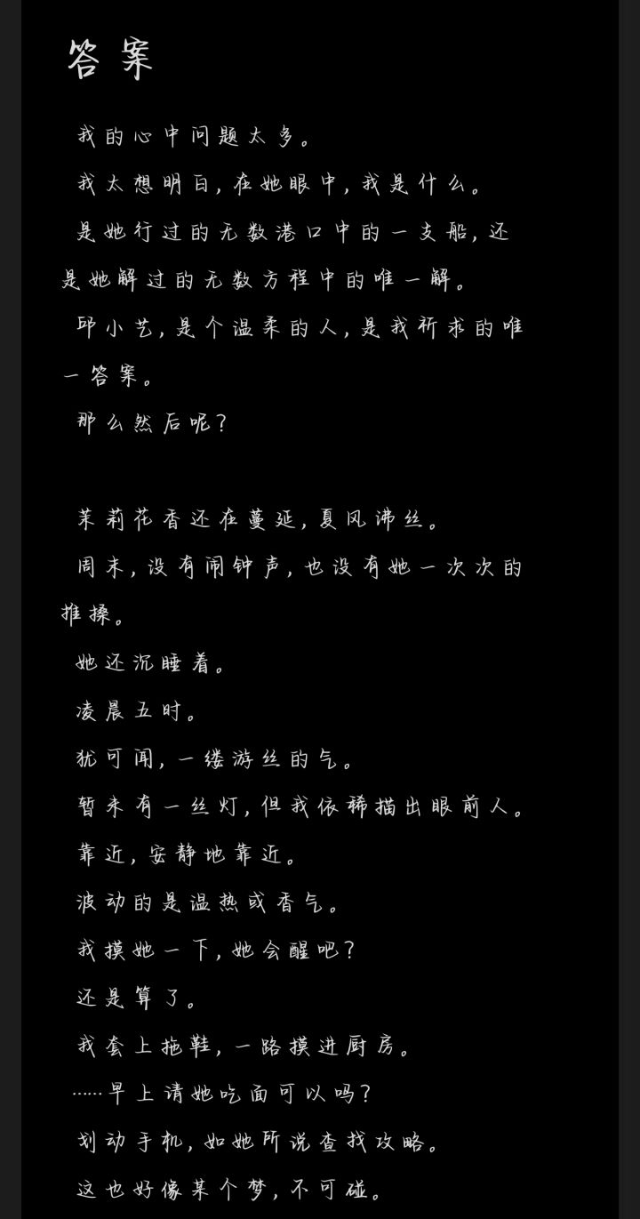 半夜玩到这般神作怒写同人文(截图