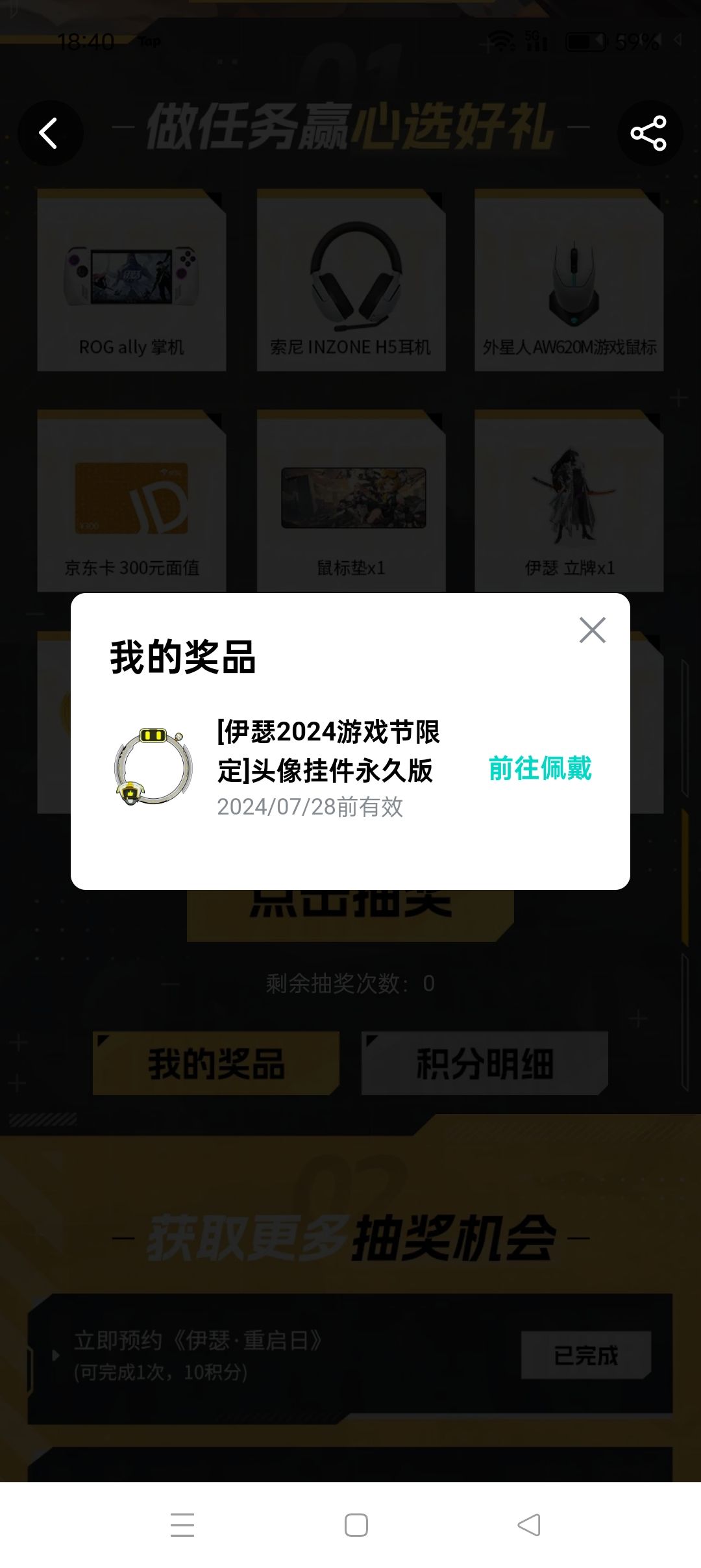 【伊瑟2024游戏节限定-TapTap专属头像框】 2