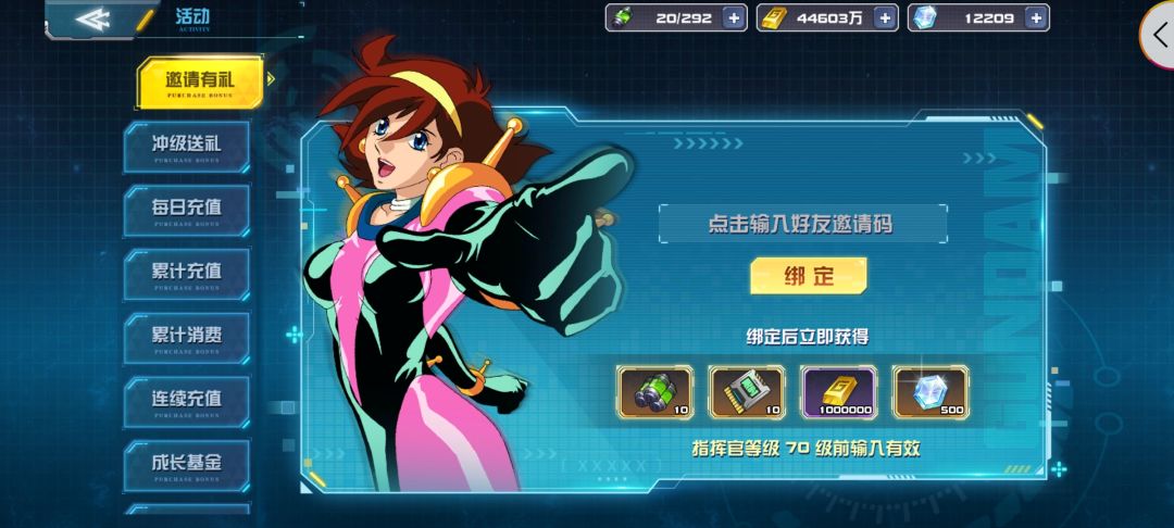 邀请码去哪里搞啊? 1