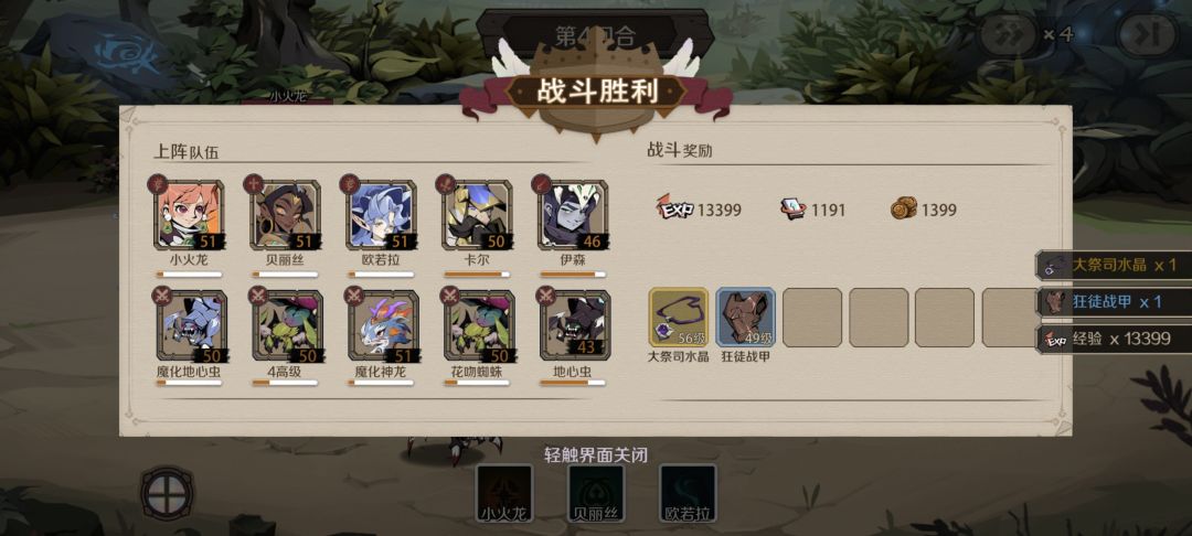 司魔者,咒术带缴械,第二回合放 1