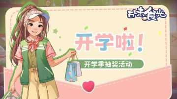 【互动有奖】开学啦！分享那些年的食堂美食。