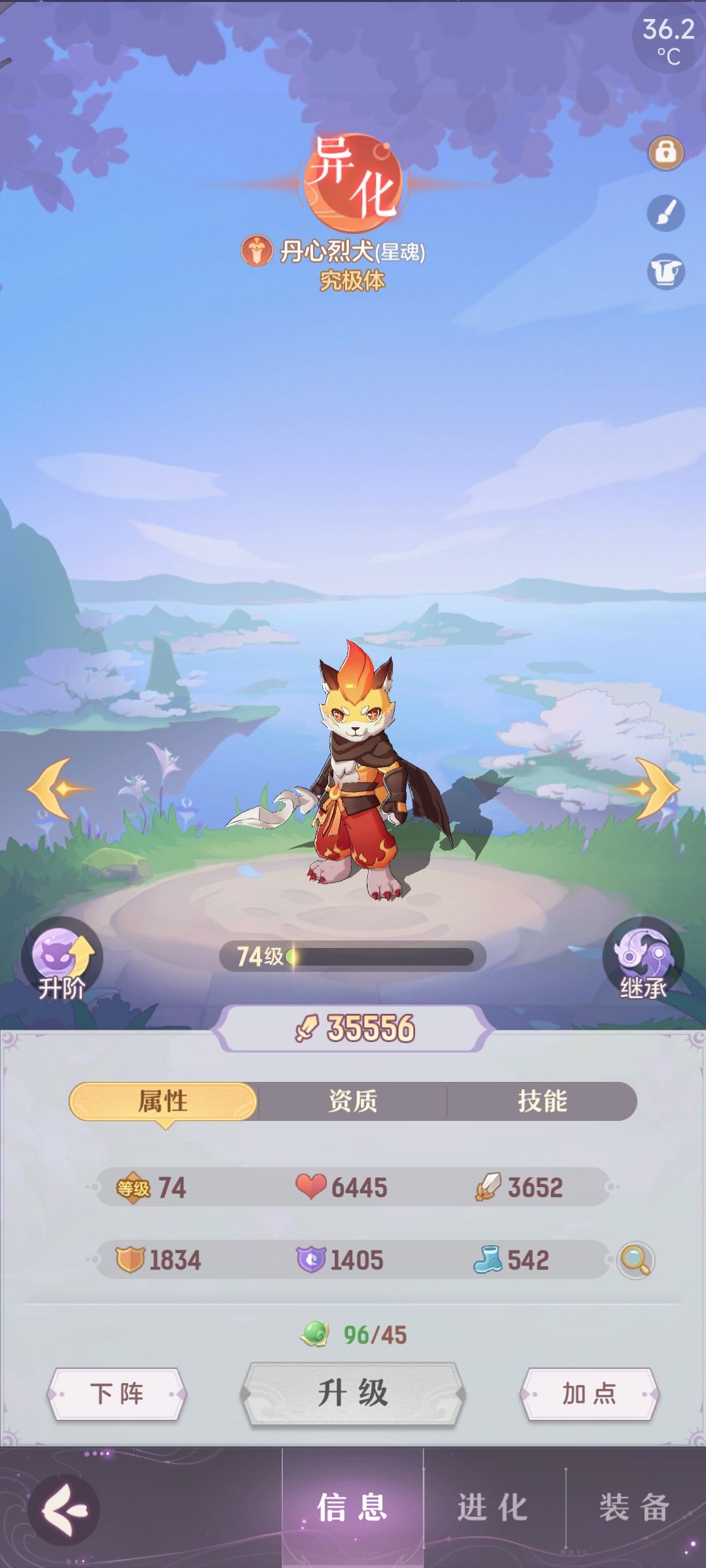 概率炎狗子还是很好用的，卡69打天五一刀暴击可以4-6k截图