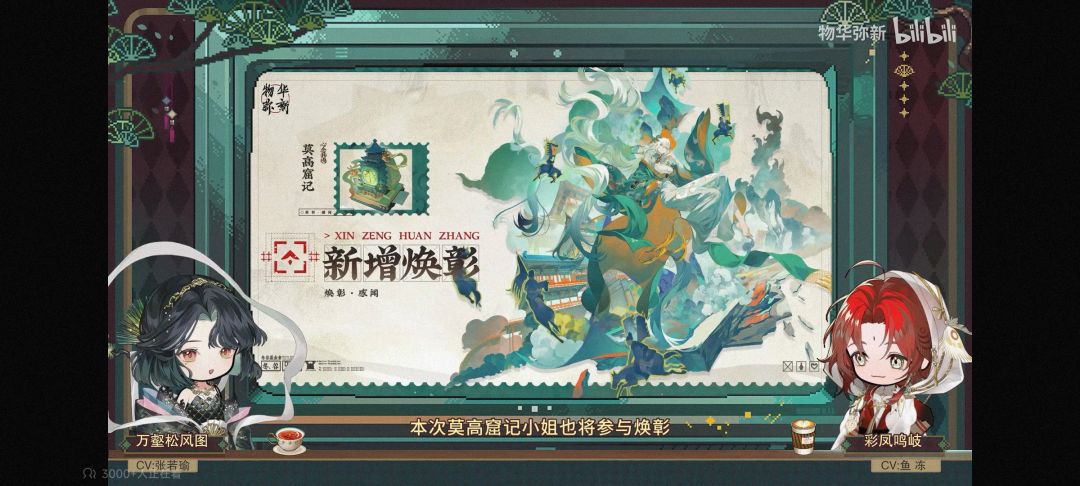 莫高窟记和毛公鼎返场+焕彰 1