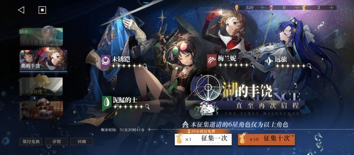 萌新截图