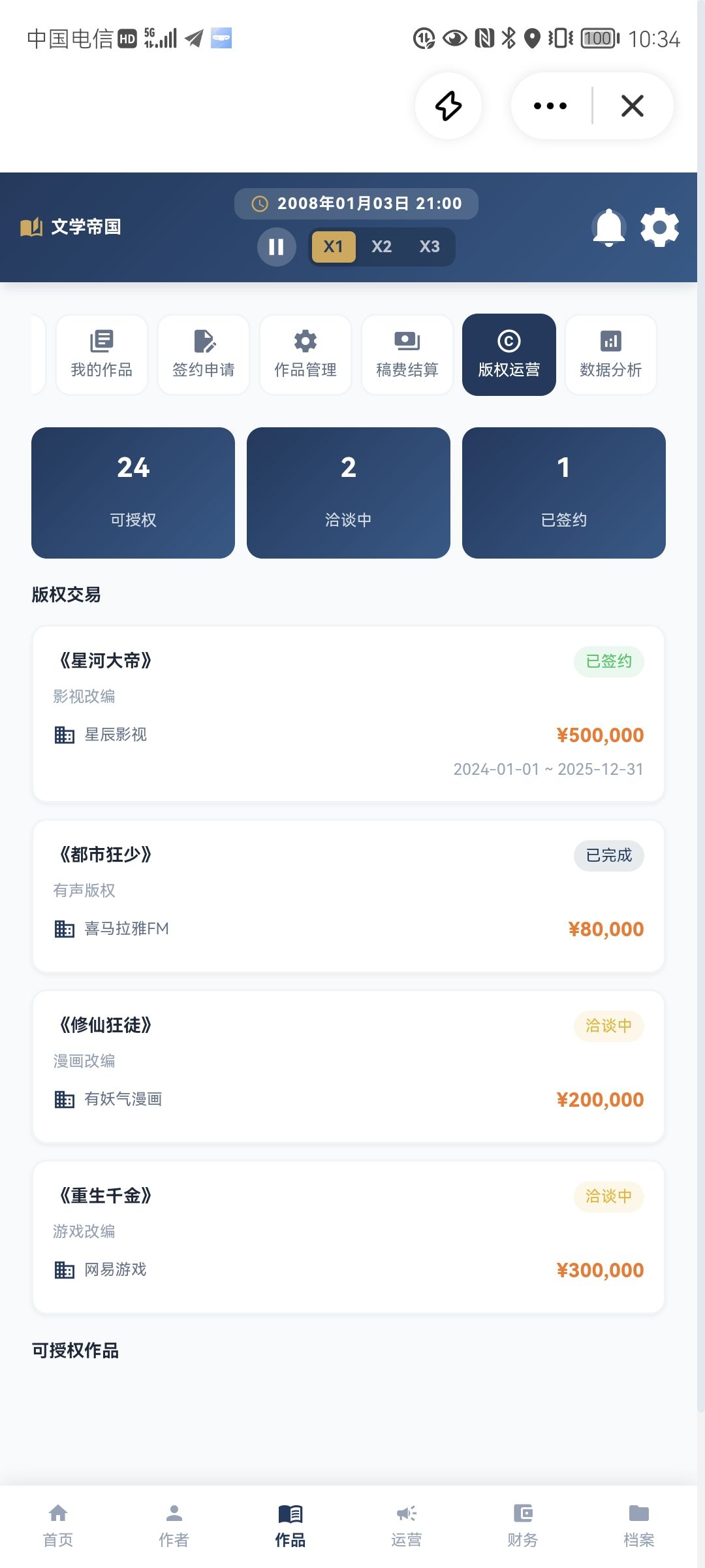 这游戏会有人玩吗? 11