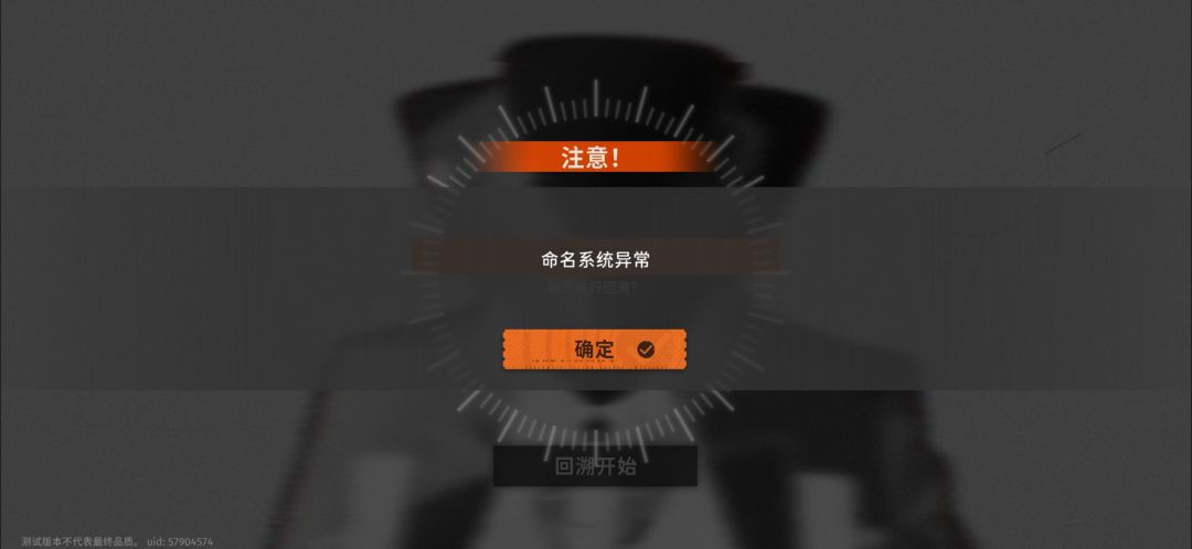 命名系统异常是什么鬼? 1