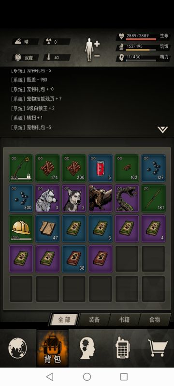 估计又快要保底了