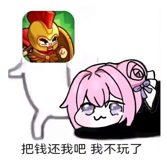 跑路了截图