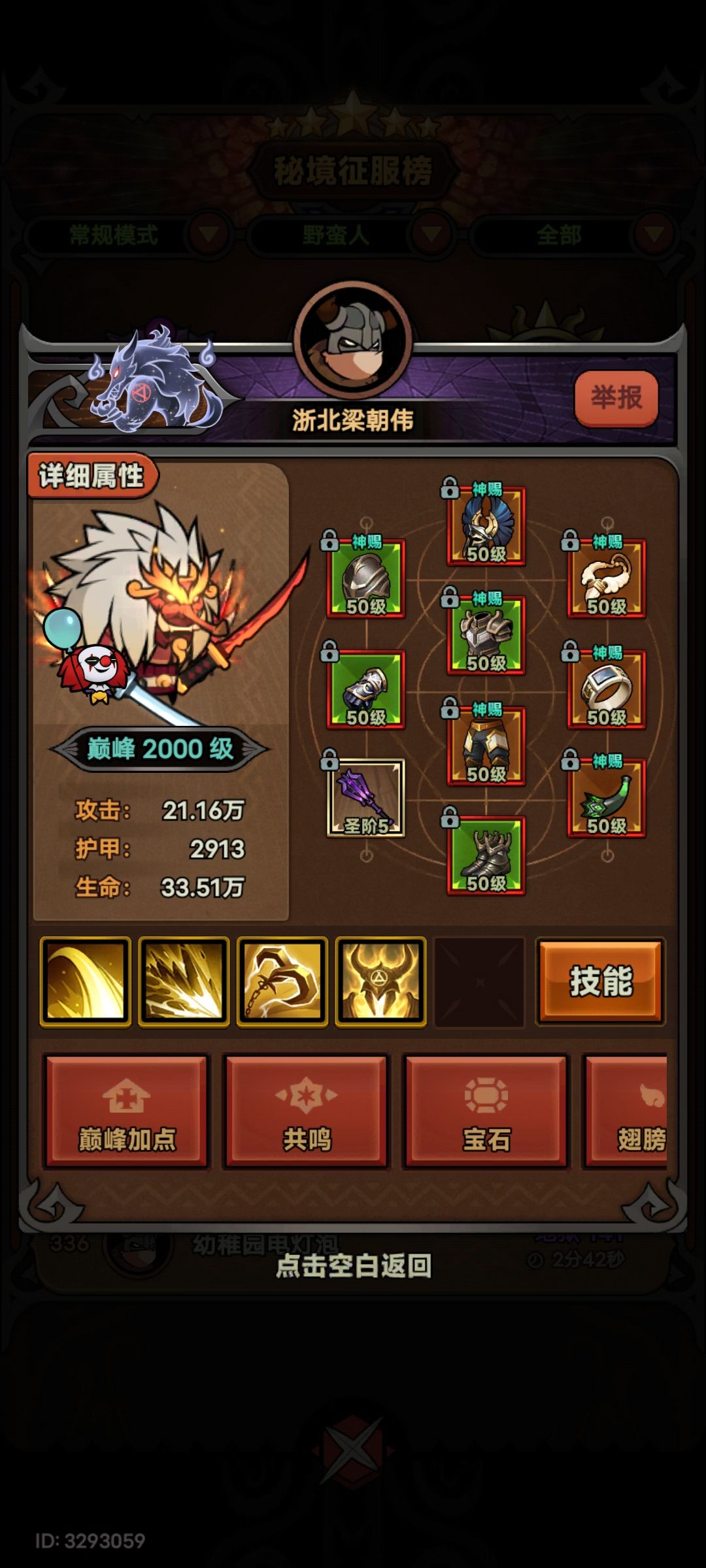 戒指为啥不带血量的 3