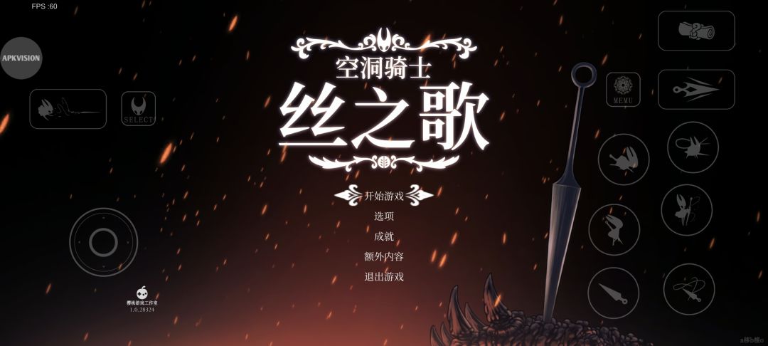 手游【空洞骑士丝之歌】更新来了 5