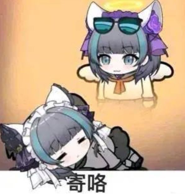 难顶 1