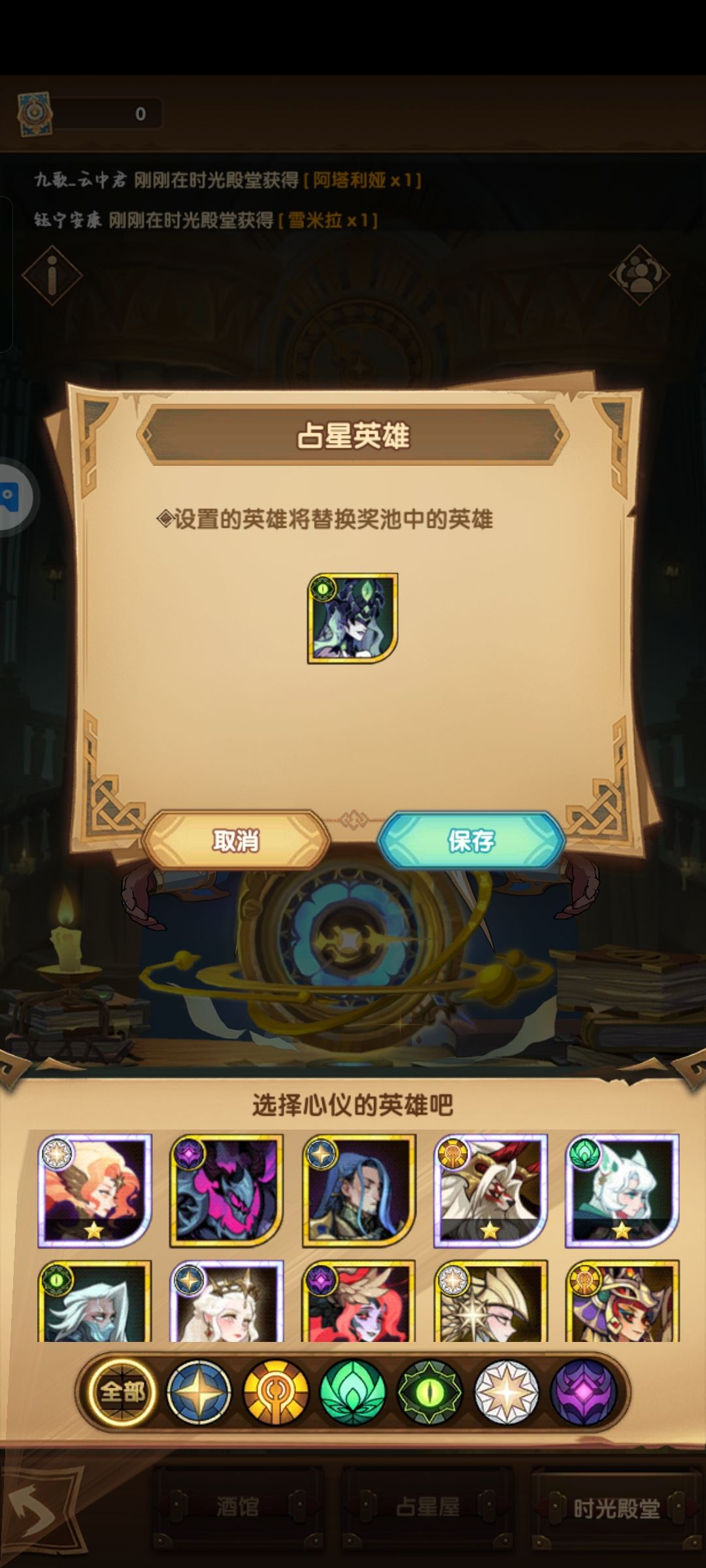 下个做什么 2