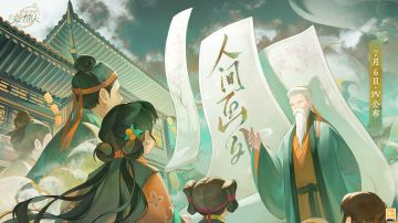 【全新活动「人间画外」· 前瞻预告】