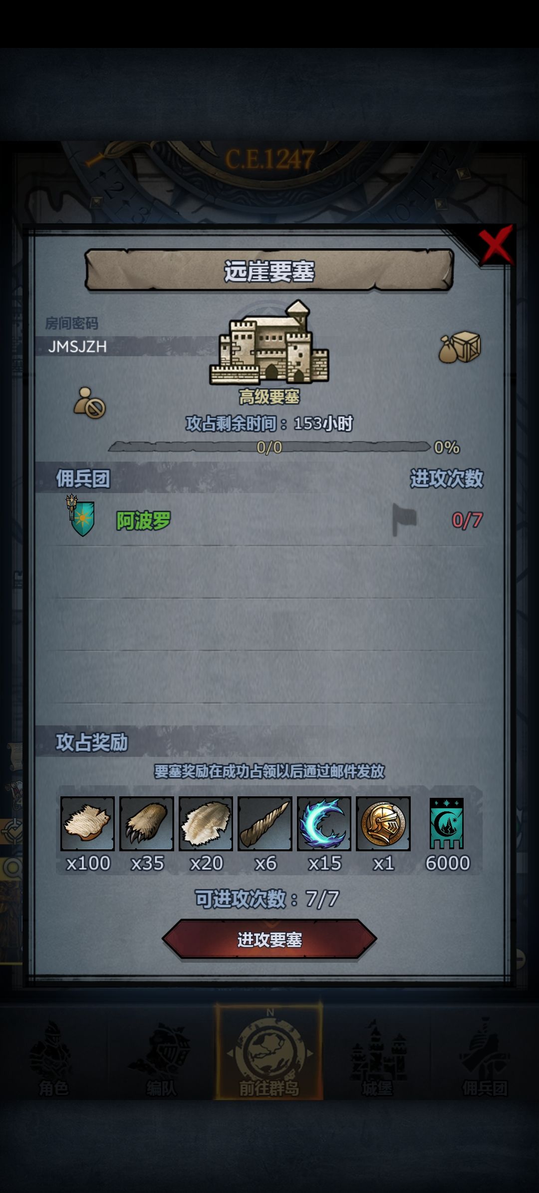 带带要塞 1