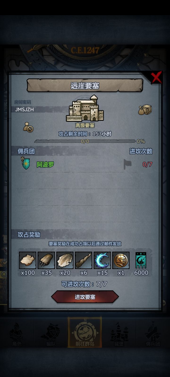 带带要塞截图