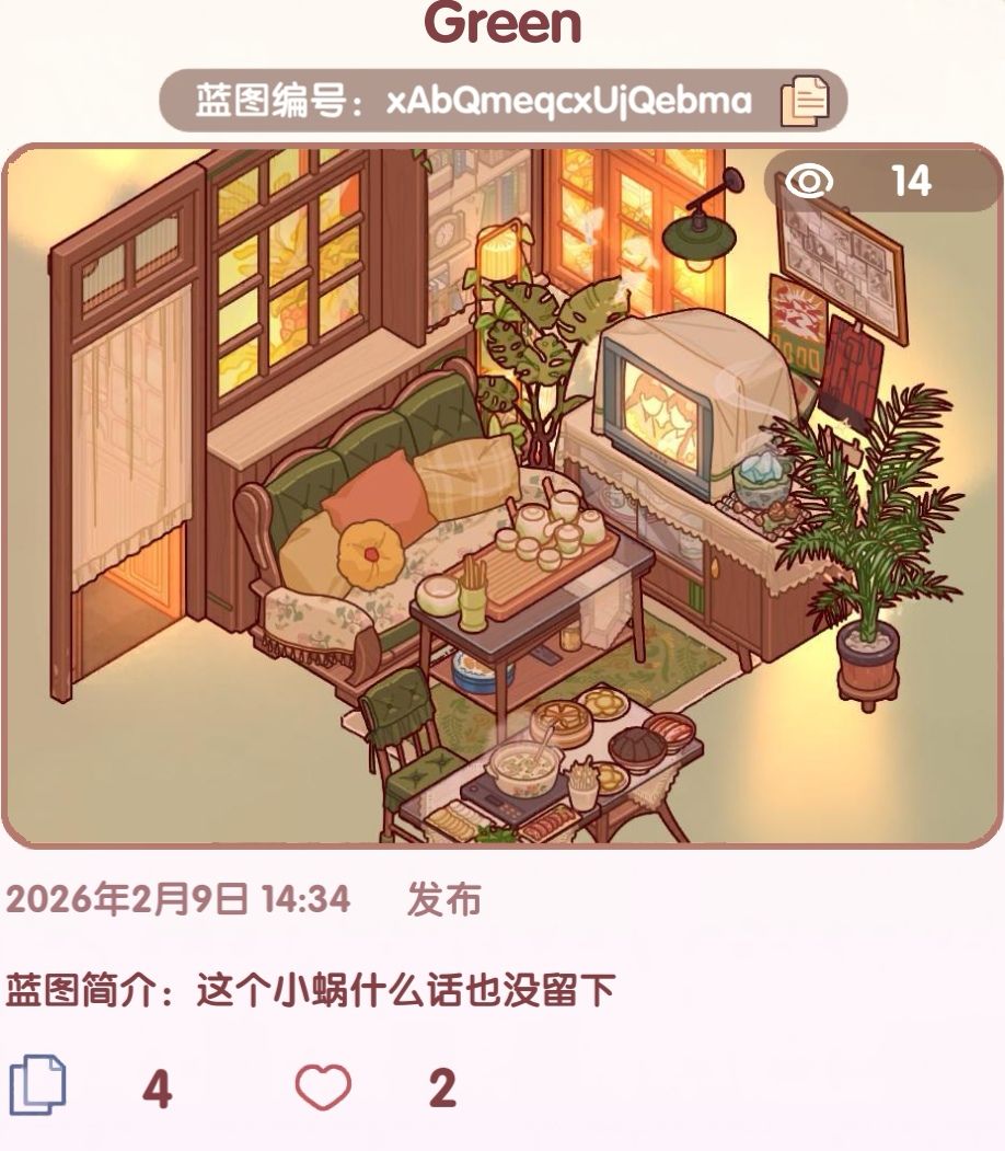 我的休闲时光蓝图分享,互赞互赞 3