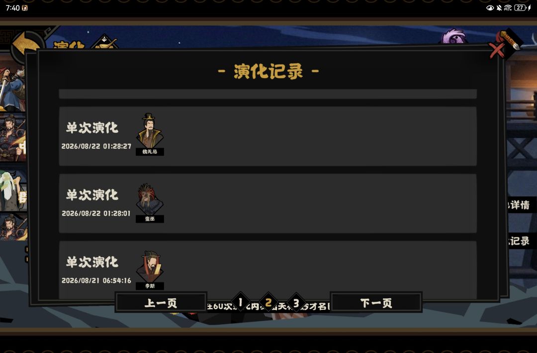 耶 3