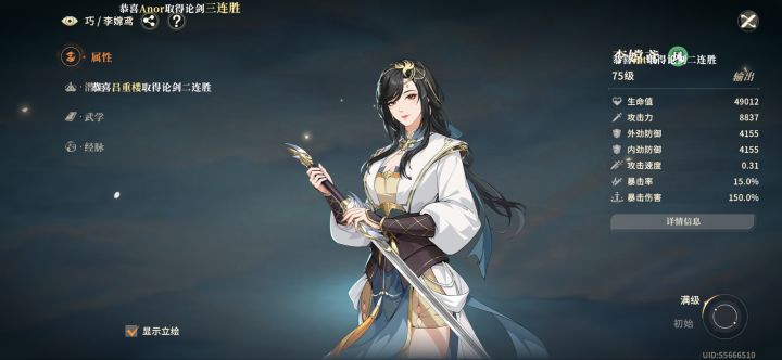 李嫦鸢的剧情有点意思截图