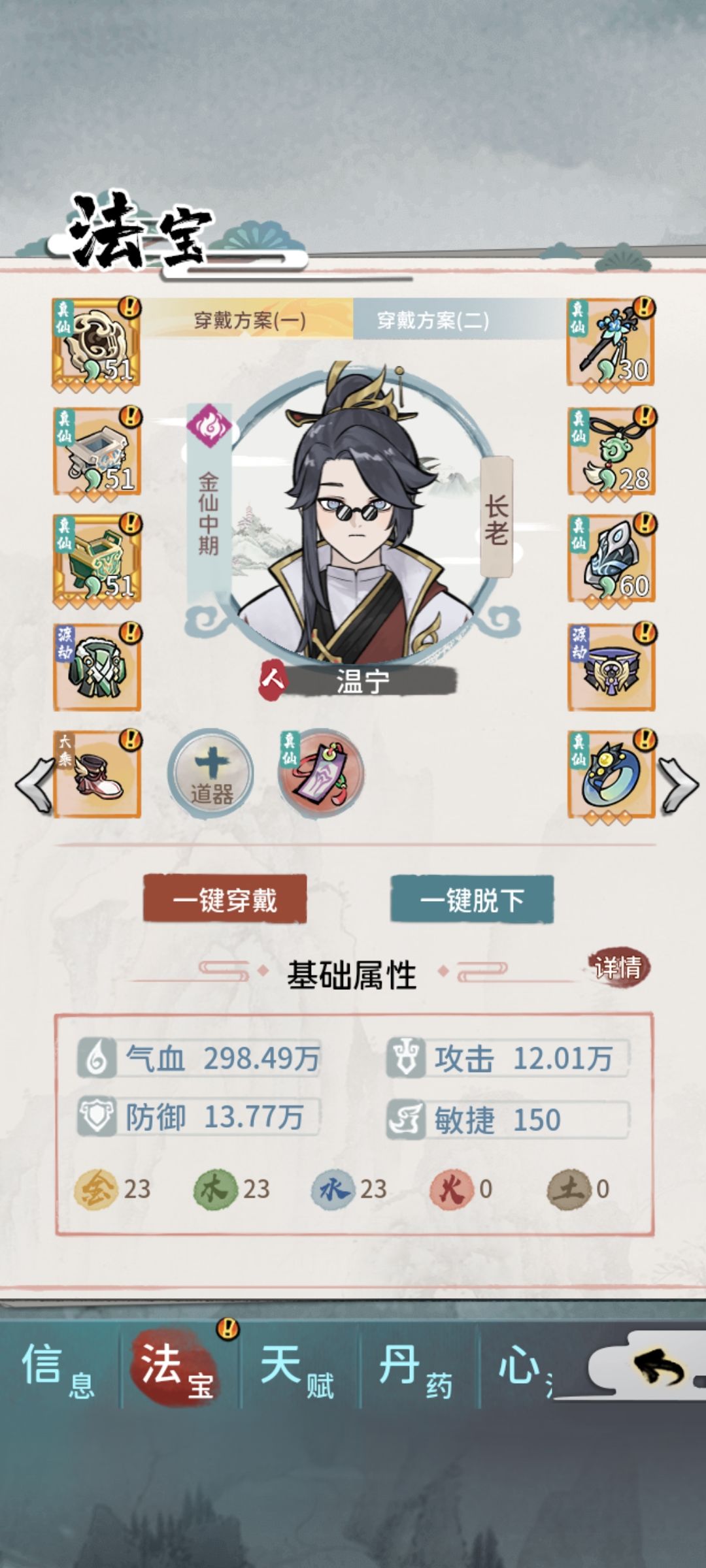 真平民巅峰开服肝到现在 3