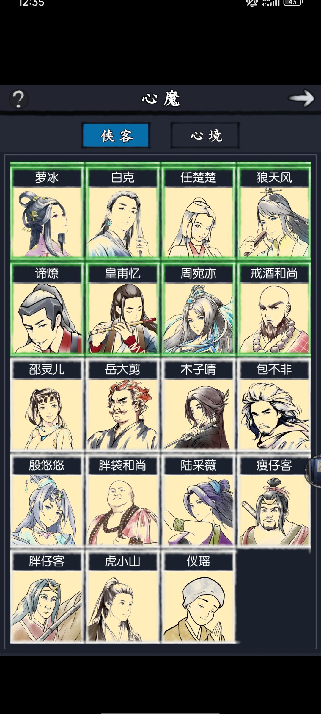 求助 2