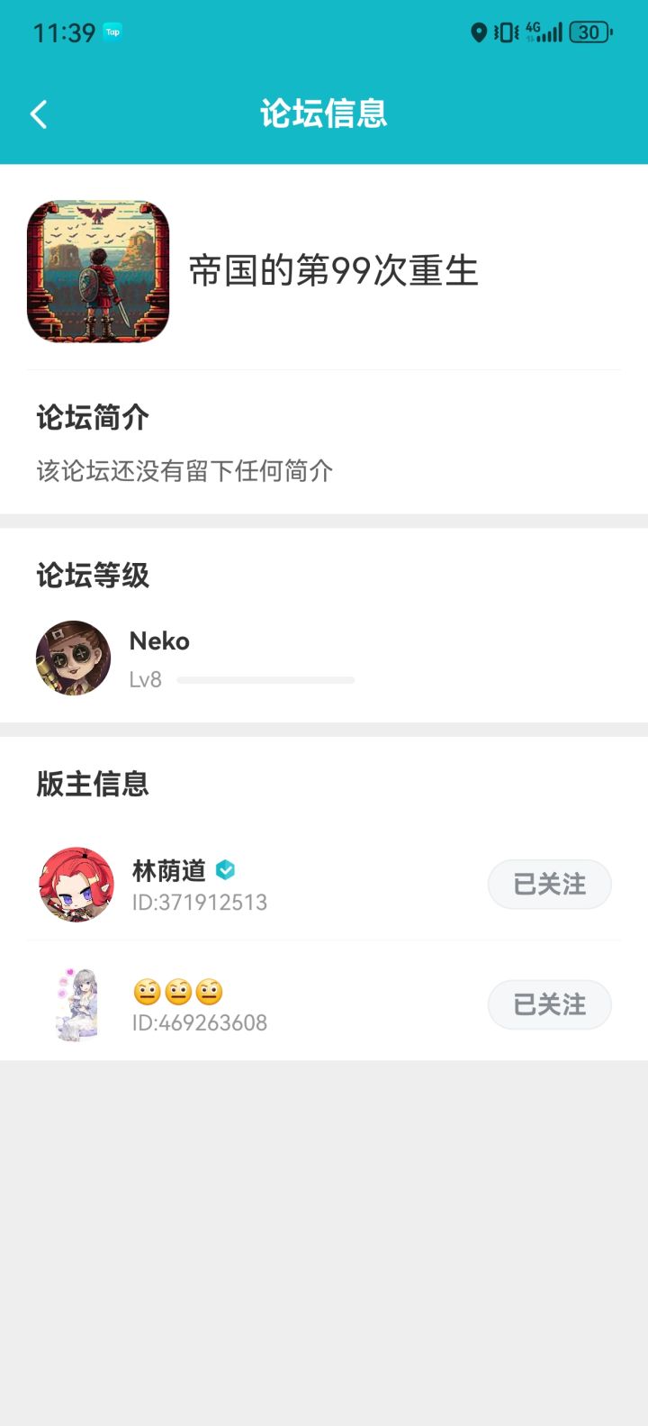 8了!终于8了!感谢各位兄弟们,我承认你们是我二十分钟的爹!截图