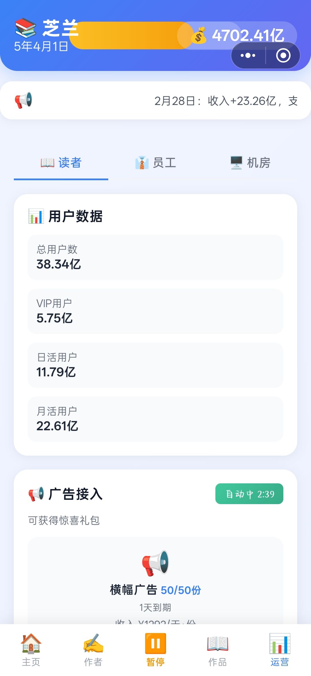 【经营游戏】小说网站模拟器 6