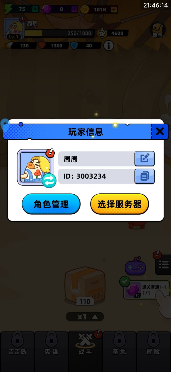 已下载游玩截图