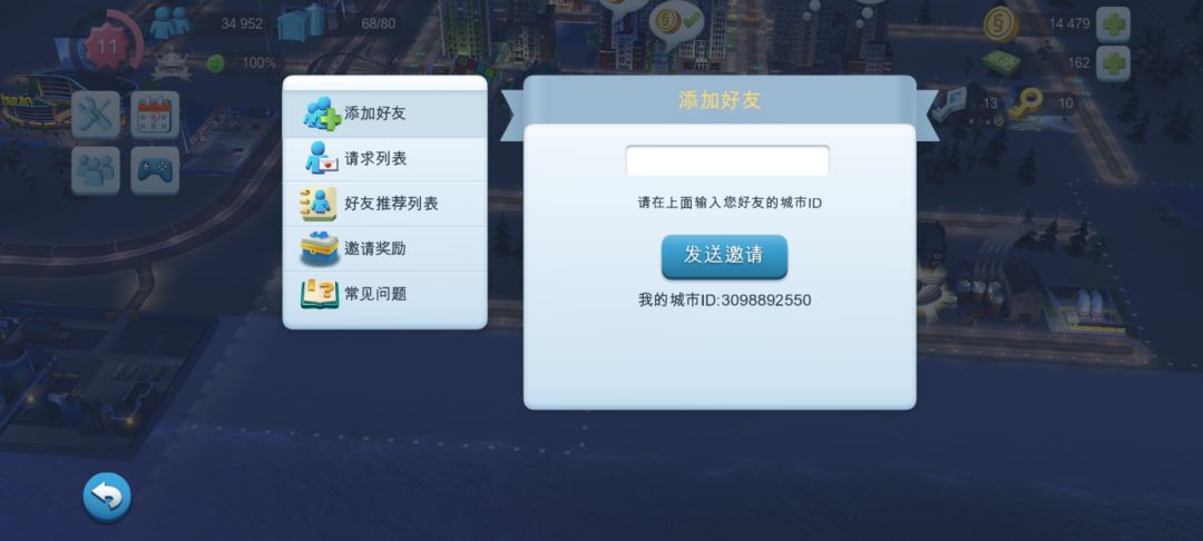 找好友~ 1