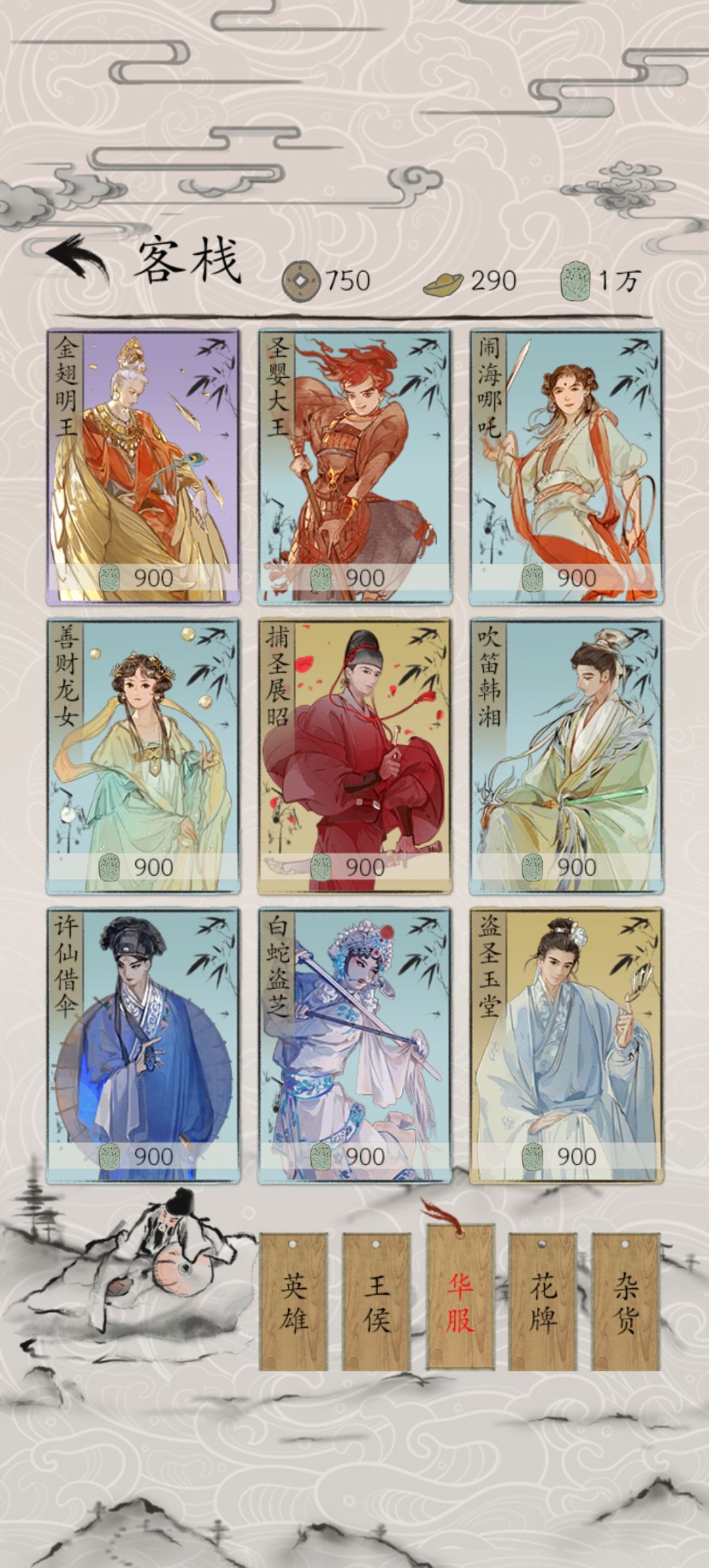 5月3日新英雄史天佐登场，曲仙芝回调截图