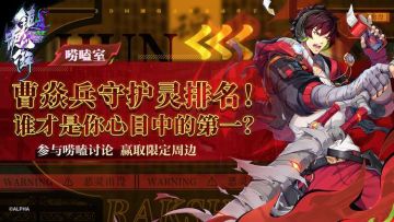 【唠嗑室】曹焱兵守护灵排名！谁才是你心目中的第一？