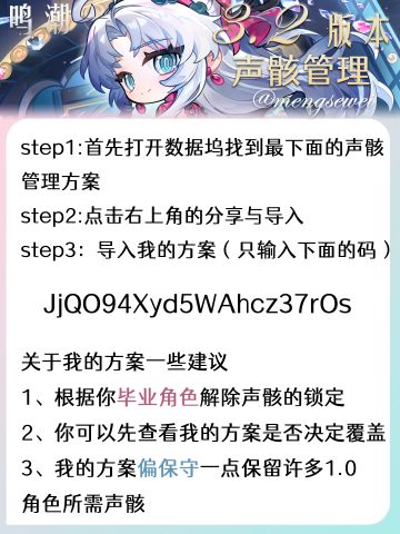 鸣潮3.2声骸管理方案