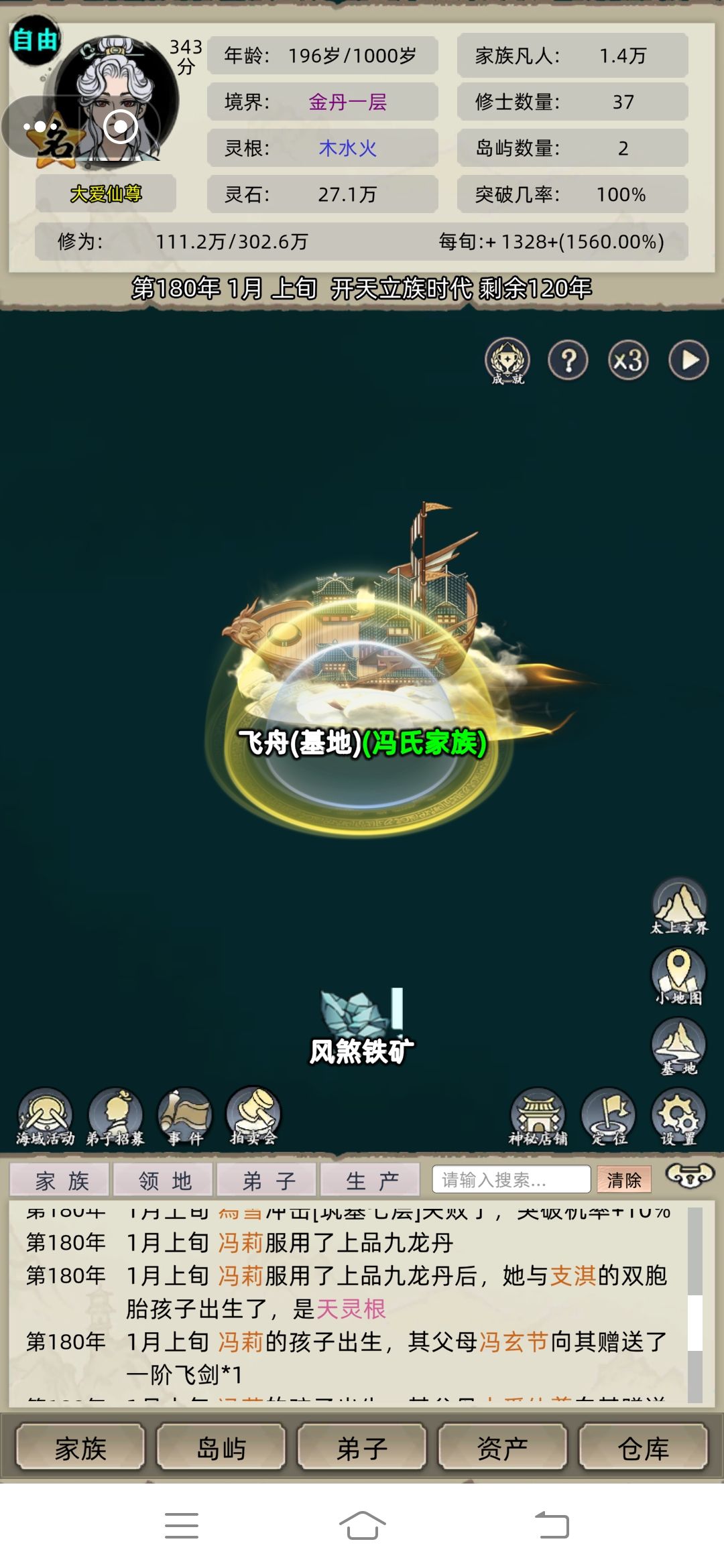 不是生了吗人呢 1