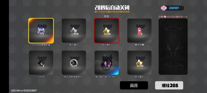 不装了，摊牌了截图