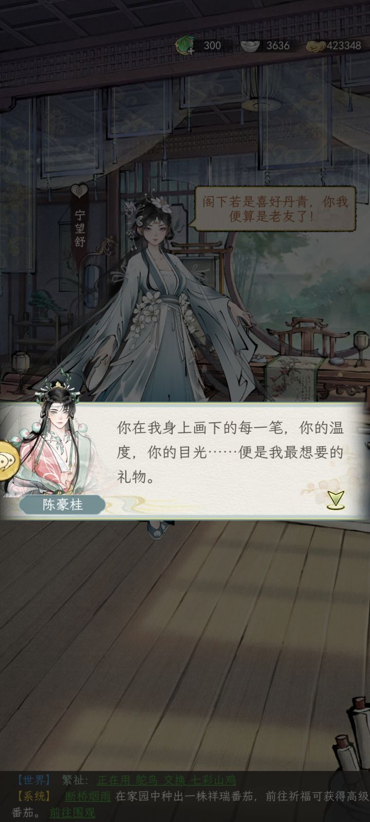 陈豪桂你个大sai迷😀截图