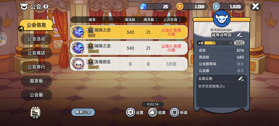 1服公会 招人 城南动物园 1