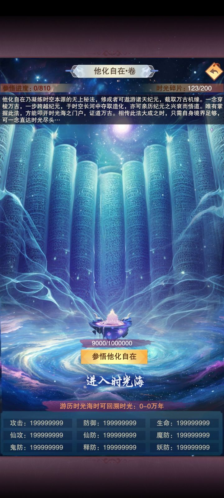 毕业截图