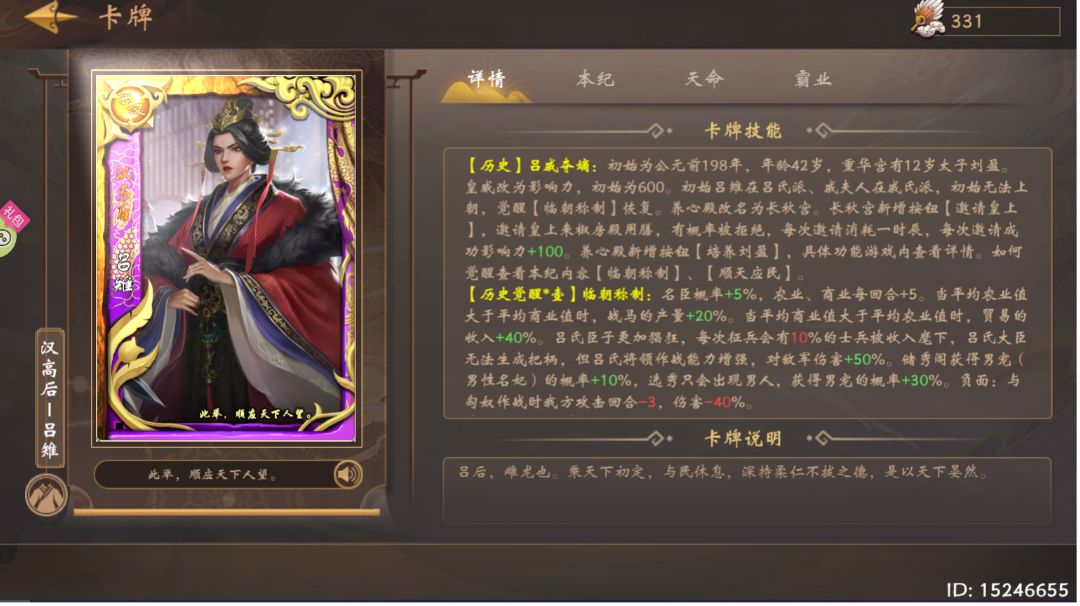 汉高后吕雉本纪攻略(上)临朝称制篇截图