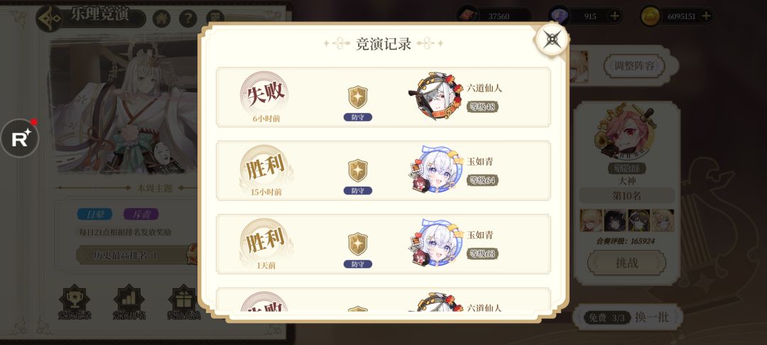 这没开? 6