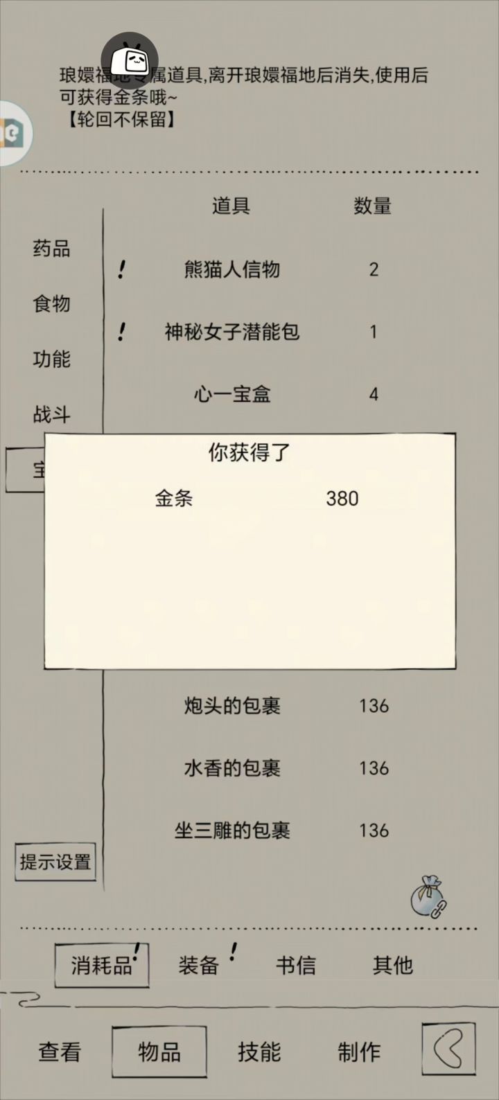 雪佬牛逼截图